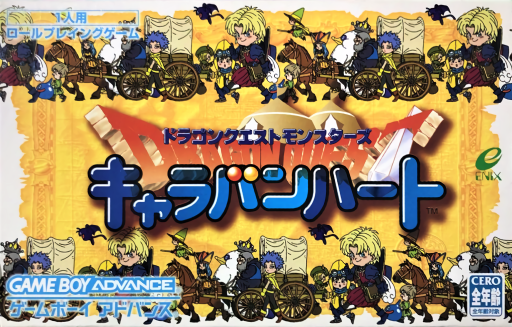 Обложка Dragon Quest Monsters: Caravan Heart