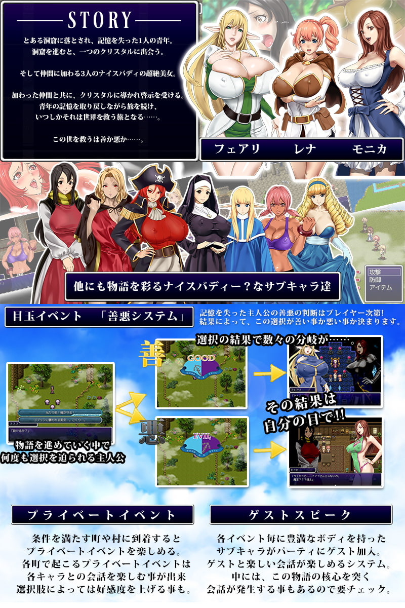 Обложка Harem Fantasy: Good or evil will save the world