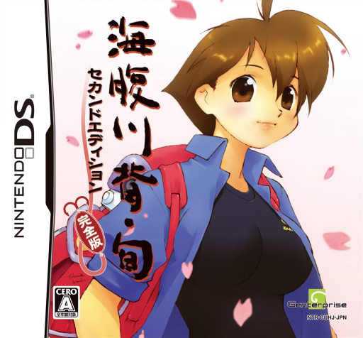 Обложка Umihara Kawase Shun